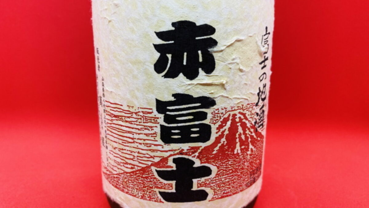 富士錦「赤富士 純米酒」の味｜白ぶどう系酸味と甘味がまろやか