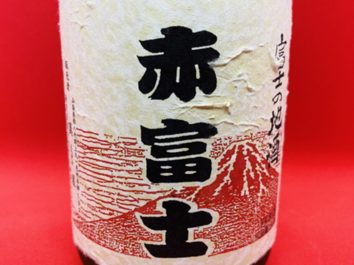 富士山祝盃｜田島硝子｜公式オンラインショップ｜TAJIMA GLASS