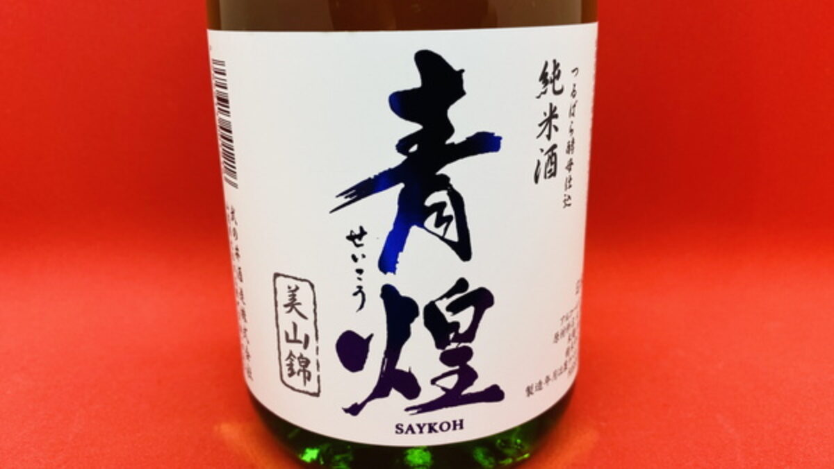 酒中日記('15「酒中日記」製作委員会) 酒中日記』予告編 - YouTube