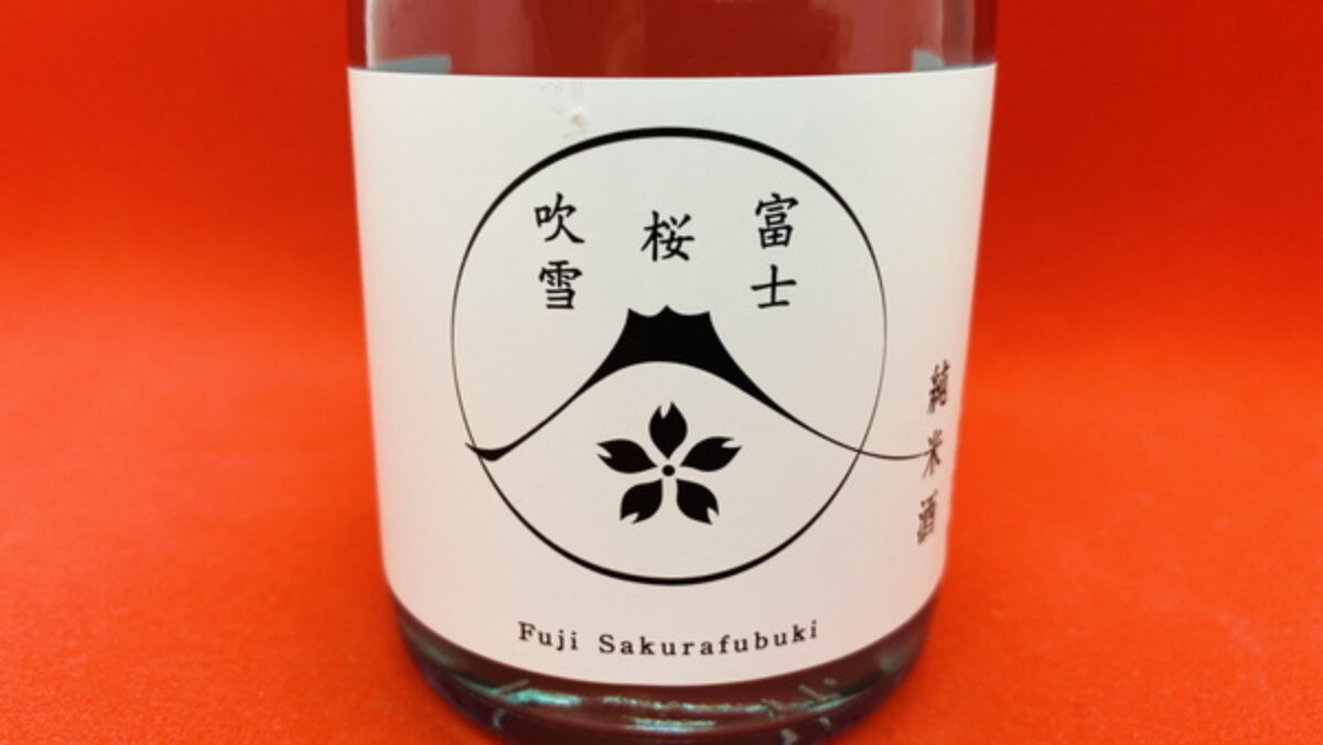 古酒　FUJI BRANDOHL FUBU Supporters / 商品詳細ページ