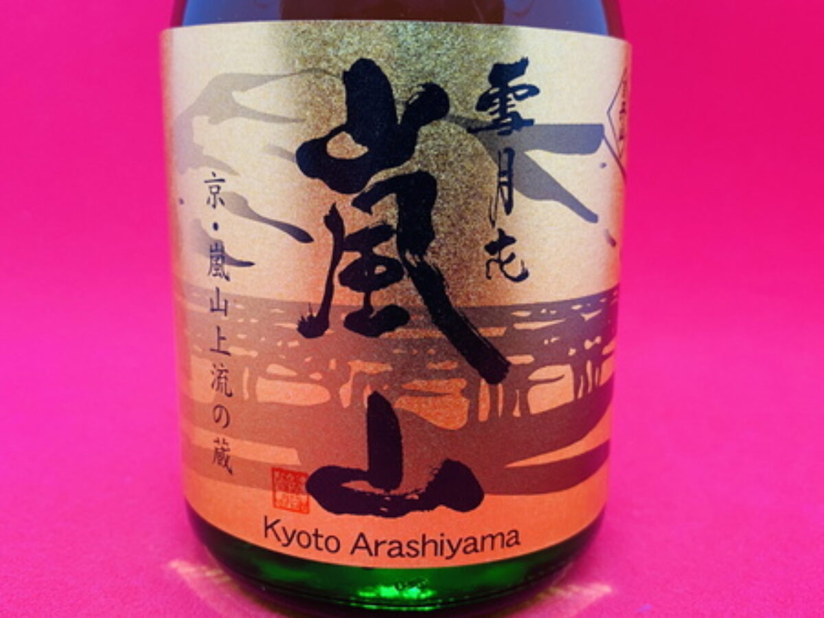 [新品未開栓] 雪夜月 Season 5 微発泡 720ml 雪花ラミィコラボ | 明利酒類Onlineshop