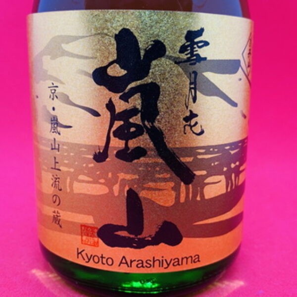 嵐山上流の蔵　丹山酒造　大吟醸　完熟　７２０ml 丹山酒造＞丹山 純米大吟醸 天（きわみ） 720ml｜丹山酒造