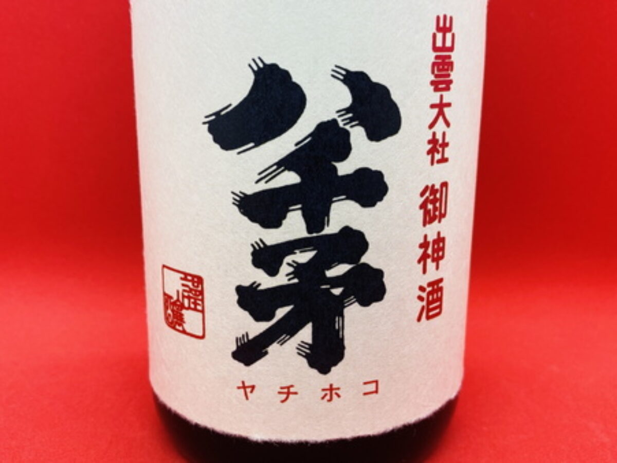 出雲大社御神酒　八千矛　特撰（本醸造）1，800cc3本 Yahoo!オークション - 出雲大社 御神酒 日本酒 清酒 八千矛 上撰 180m
