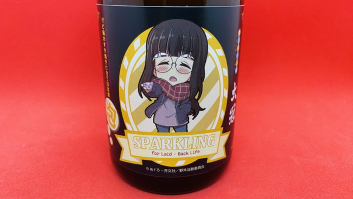 ゆるキャン△×大冠酒造 グビ姉のすき焼きに合う日本酒 720ml 日本酒 グビ姉のすき焼きに合う日本酒・香の予約を開始しました – ひろめ堂