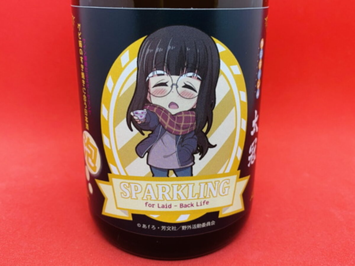 太冠「グビ姉のすき焼きに合う日本酒 泡」の味｜すもも・酒粕の甘味 