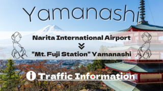 NRT/RJAA to【Mt.Fuji】station(富士山駅)｜How to get to “Mt.Fuji station” from Narita International Airport | 山梨・日本酒同好会
