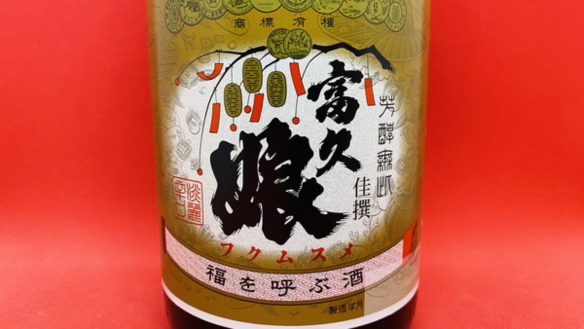 超特選清酒一級 富久娘 兵庫県 富久娘 上撰 (日本酒) 価格比較 - 価格.com