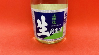 太冠「本醸造　生貯蔵酒　涼味新鮮」の味｜フルーティーなフレッシュバナナ系の香りとすっきりした低刺激の甘みある日本酒 | 山梨・日本酒同好会